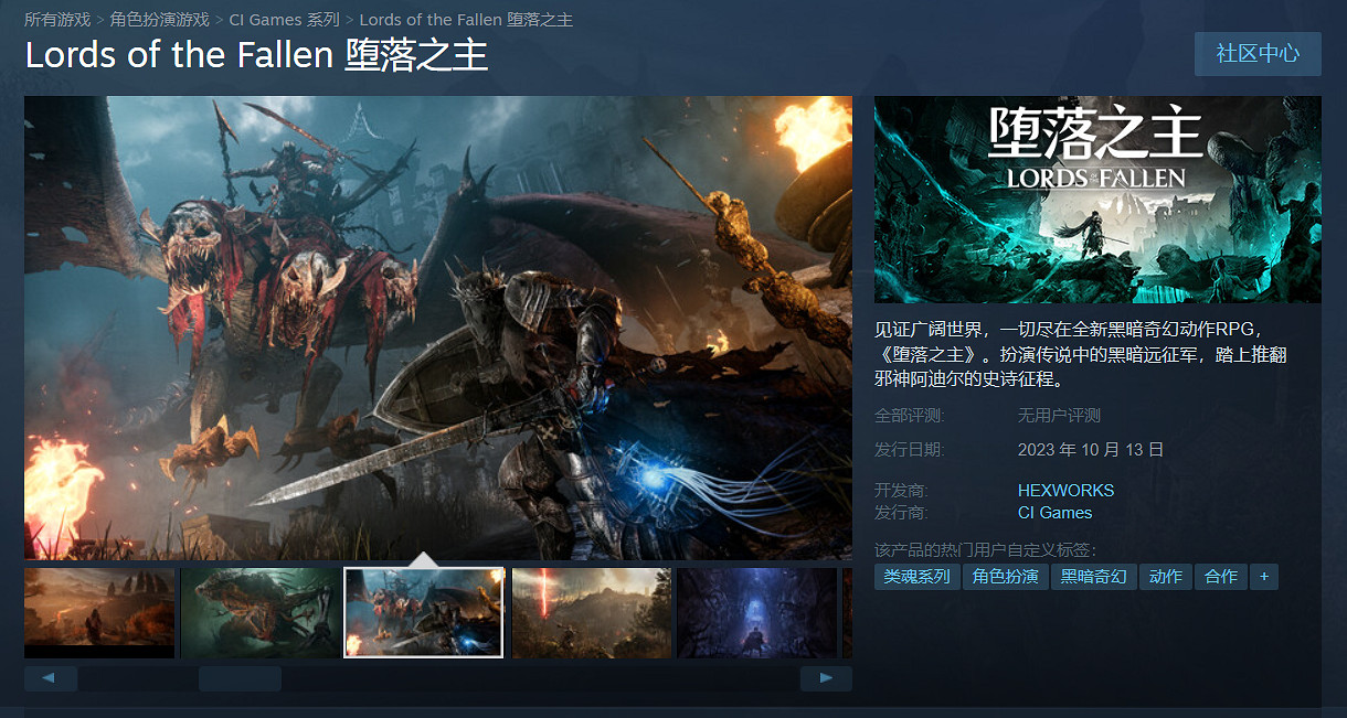 《墮落之主》開發4年！有30個Boss 339種護甲裝備！