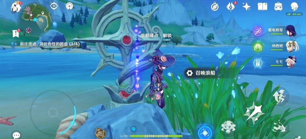 《原神》我們的目標在另一條管道任務攻略