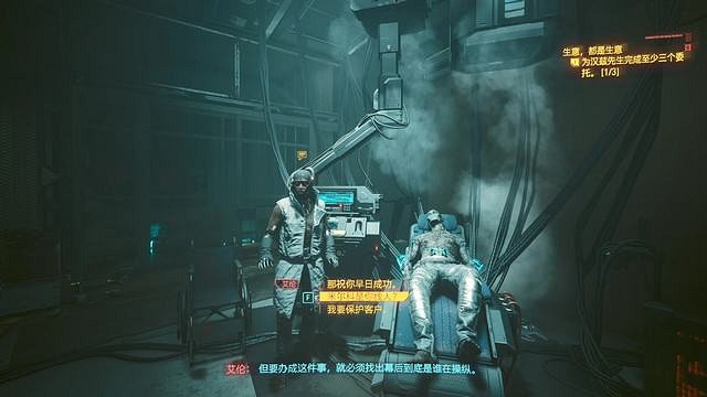 《電馭叛客2077》治標不治本任務流程詳解 治標不治本怎麽選? 《電馭叛客2077》治標不治本任務流程詳解 治標不治本怎麽選?