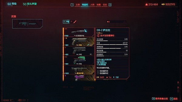 《電馭叛客2077》必刷5++薩達拉位置分享 《電馭叛客2077》必刷5++薩達拉位置分享