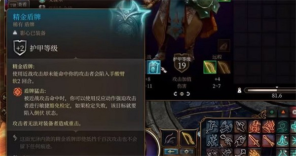 《柏德之門3》精金裝備能做幾件? 精金裝備機制介紹 《柏德之門3》精金裝備能做幾件? 精金裝備機制介紹