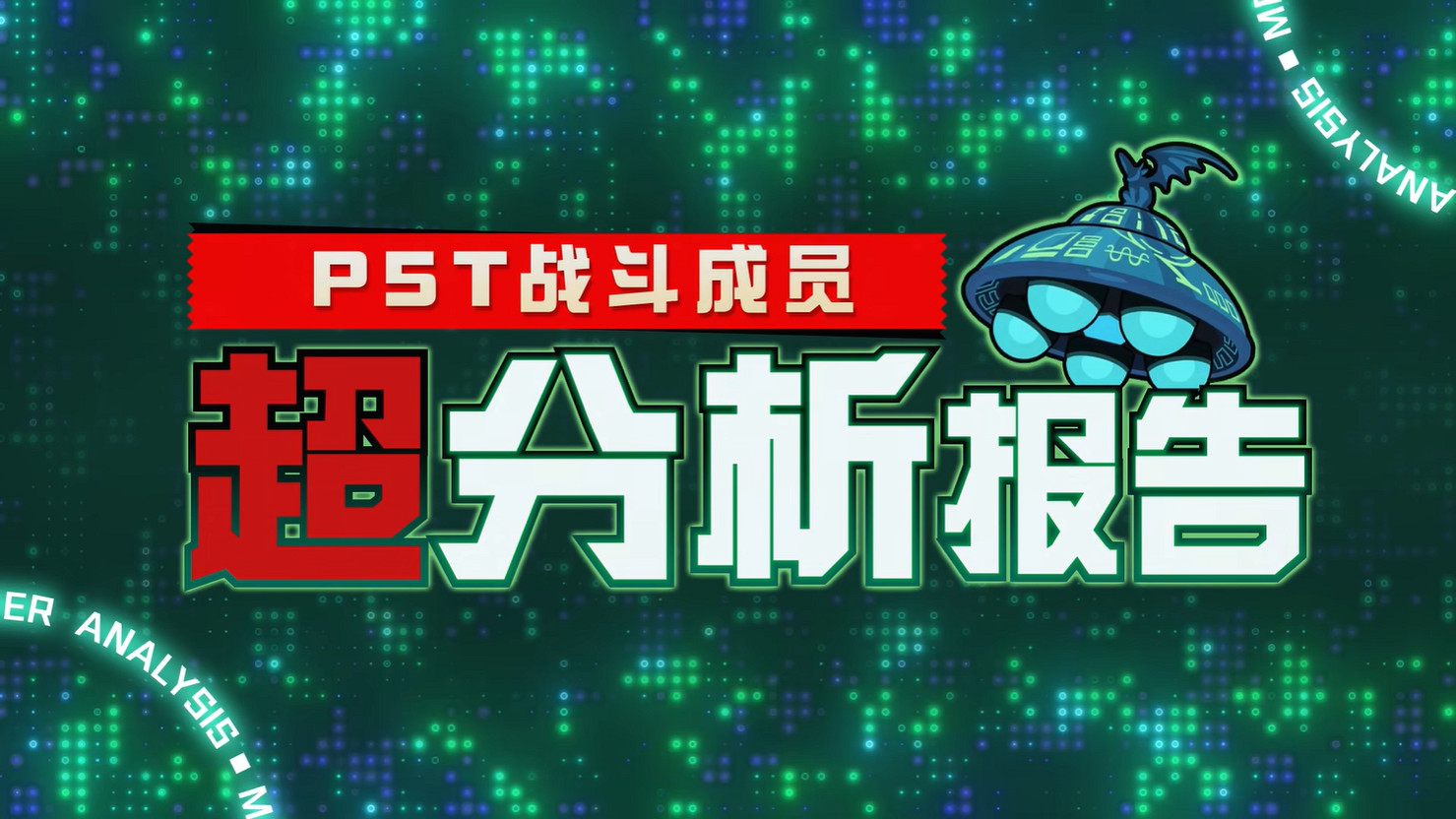 《女神異聞錄5:戰略版》新地圖機關 角色技能公開! 《女神異聞錄5:戰略版》新地圖機關 角色技能公開!