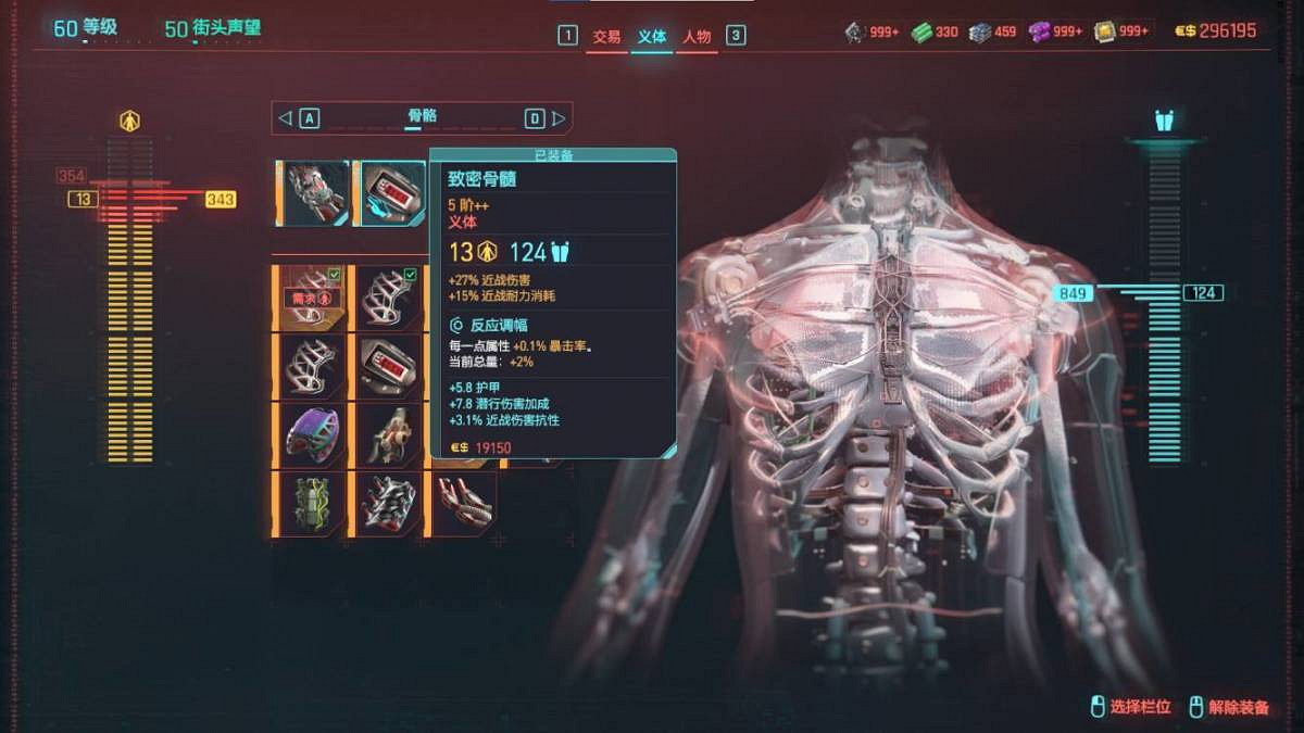 《電馭叛客2077》時停義體怎麽搭配？時停義體搭配一覽