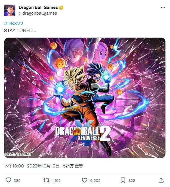 萬代南夢宮發推分享《龍珠:超宇宙2》神秘訊息預告 萬代南夢宮發推分享《龍珠:超宇宙2》神秘訊息預告