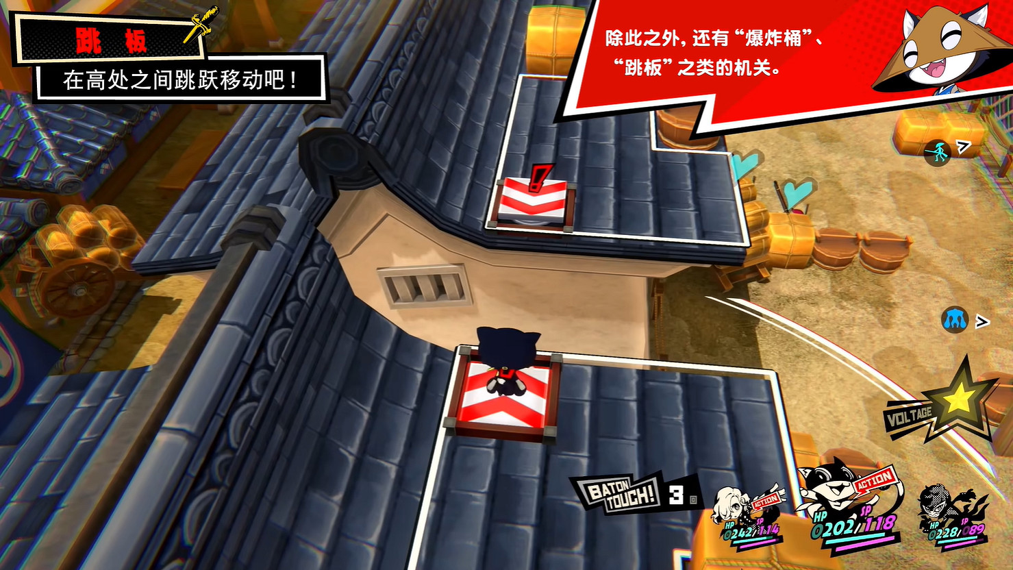 《女神異聞錄5:戰略版》新地圖機關 角色技能公開! 《女神異聞錄5:戰略版》新地圖機關 角色技能公開!