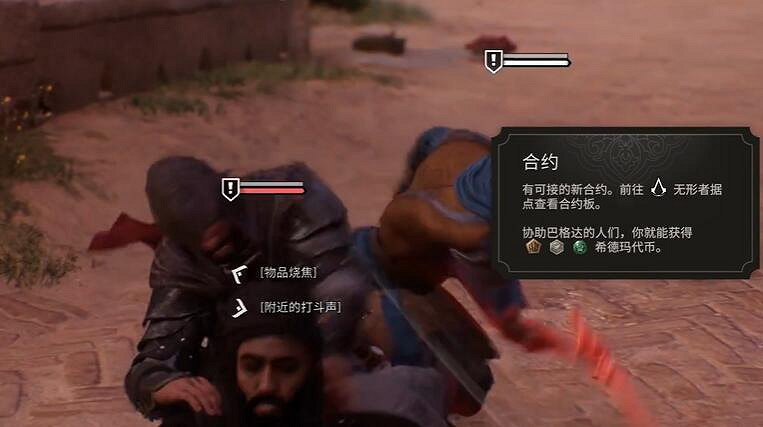 《刺客教條幻景》行政區神秘碎片獲取 《刺客教條幻景》行政區神秘碎片獲取