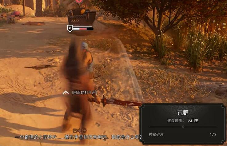 《刺客教條幻景》安巴爾神秘碎片獲取