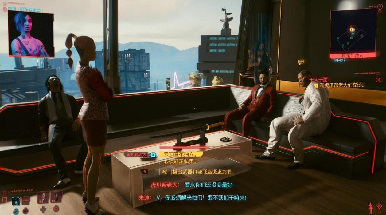 《電馭叛客2077》可以推倒的NPC攻略一覽 《電馭叛客2077》可以推倒的NPC攻略一覽