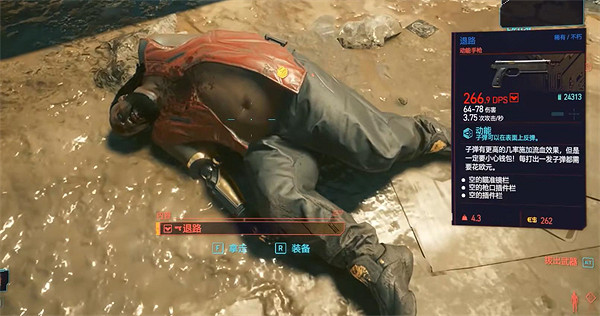 《電馭叛客2077》黑胖子的屍體位置介紹 《電馭叛客2077》黑胖子的屍體位置介紹