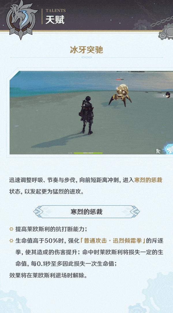 《原神》萊歐斯利介紹 新角色PV“必要流程”公開！