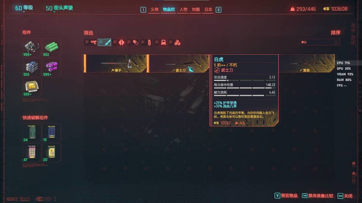 《電馭叛客2077》往日之影近戰武器推薦 《電馭叛客2077》往日之影近戰武器推薦