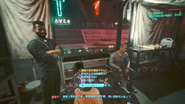 《電馭叛客2077》狗鎮聖徒完美結局攻略 狗鎮聖徒任務流程詳解