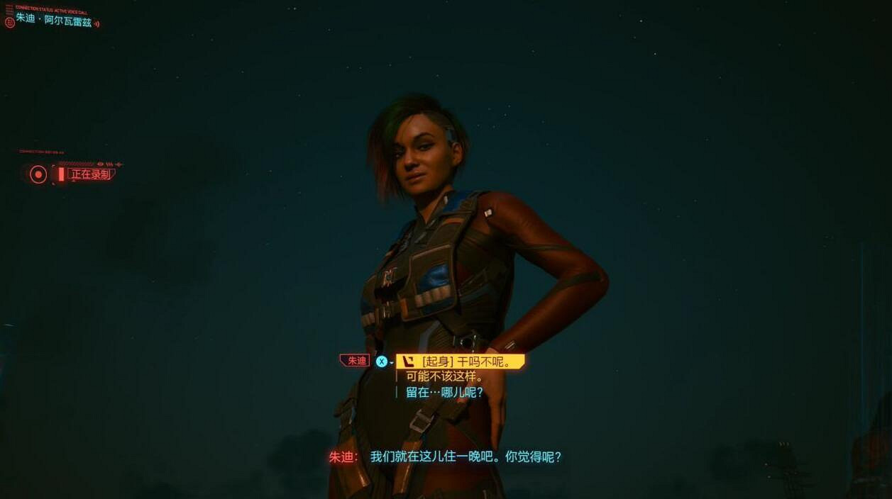 《電馭叛客2077》可以推倒的NPC攻略一覽 《電馭叛客2077》可以推倒的NPC攻略一覽