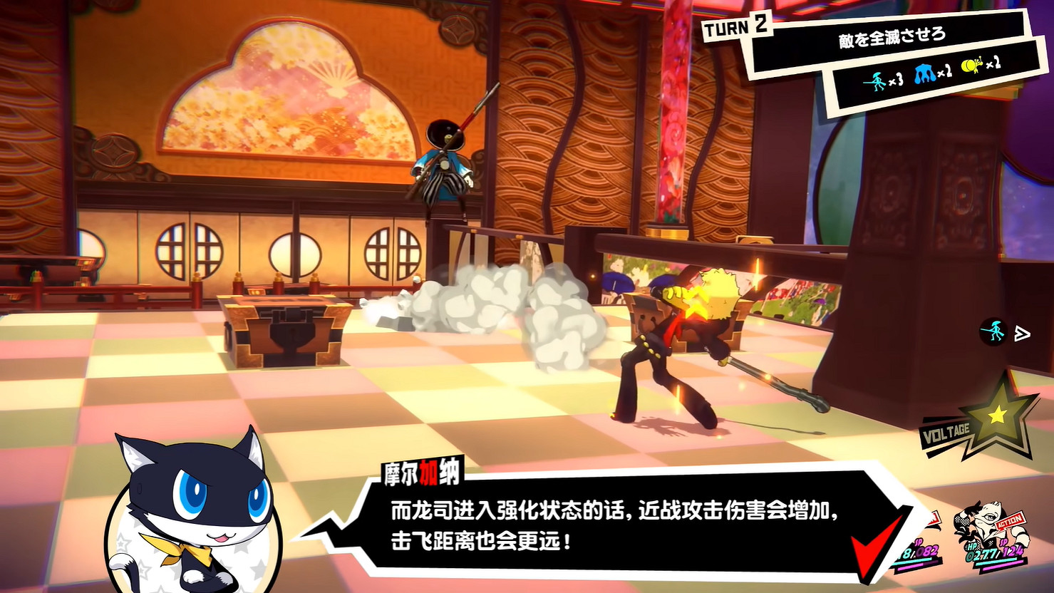 《女神異聞錄5:戰略版》新地圖機關 角色技能公開! 《女神異聞錄5:戰略版》新地圖機關 角色技能公開!