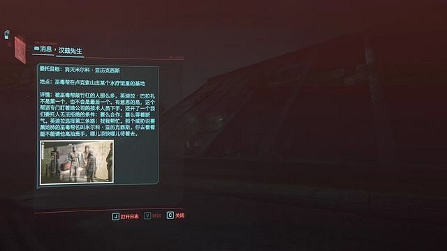 《電馭叛客2077》治標不治本任務流程詳解 治標不治本怎麽選? 《電馭叛客2077》治標不治本任務流程詳解 治標不治本怎麽選?