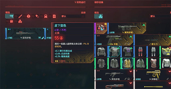 《電馭叛客2077》新手義體推薦 《電馭叛客2077》新手義體推薦