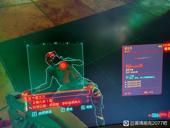 《電馭叛客2077》紅色特殊樣武士刀獲取教學 《電馭叛客2077》紅色特殊樣武士刀獲取教學