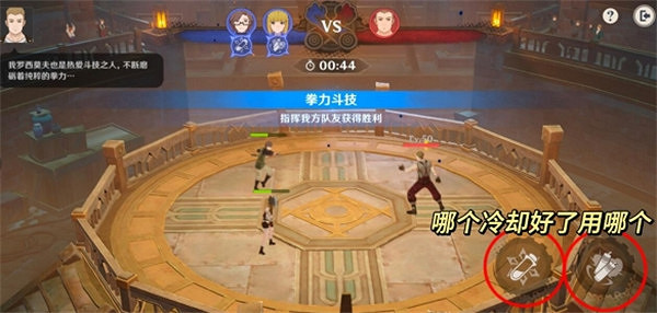 《原神》智勇雙拳任務怎麽做?智勇雙拳完成方法介紹 《原神》智勇雙拳任務怎麽做?智勇雙拳完成方法介紹