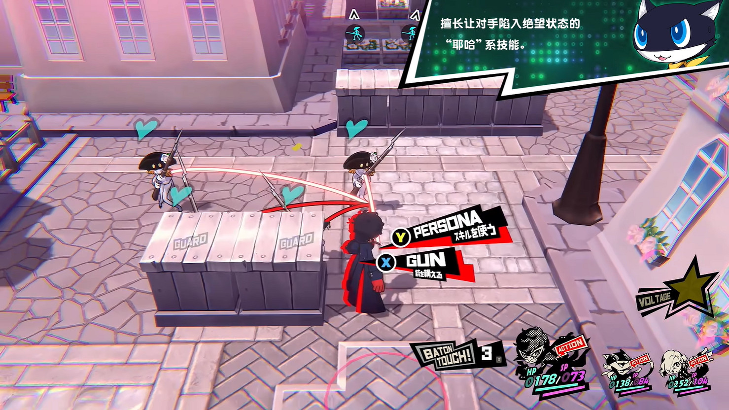 《女神異聞錄5:戰略版》新地圖機關 角色技能公開! 《女神異聞錄5:戰略版》新地圖機關 角色技能公開!