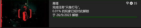 《電馭叛客2077》往日之影結局條件介紹 《電馭叛客2077》往日之影結局條件介紹