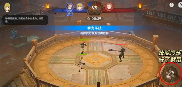 《原神》智勇雙拳任務怎麽做?智勇雙拳完成方法介紹 《原神》智勇雙拳任務怎麽做?智勇雙拳完成方法介紹