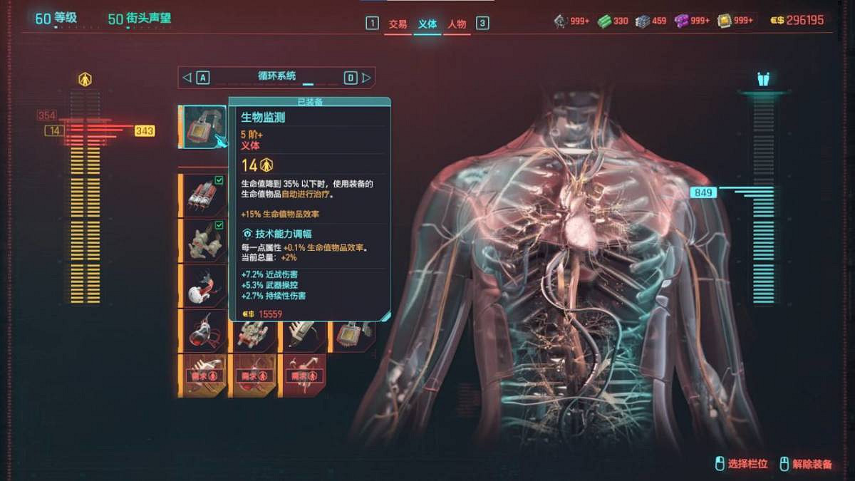 《電馭叛客2077》時停義體怎麽搭配？時停義體搭配一覽