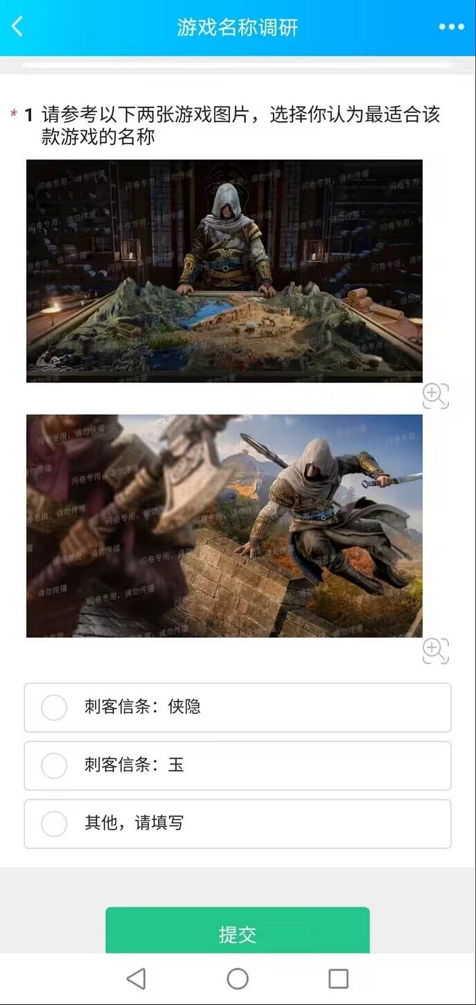 3A手遊《刺客教條：JADE》有中國伺服器？騰訊發布問卷調研