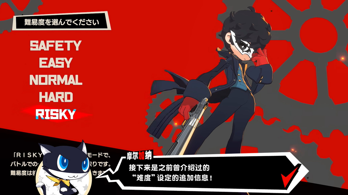 《女神異聞錄5:戰略版》新地圖機關 角色技能公開! 《女神異聞錄5:戰略版》新地圖機關 角色技能公開!