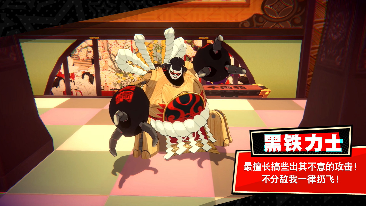 《女神異聞錄5:戰略版》新地圖機關 角色技能公開! 《女神異聞錄5:戰略版》新地圖機關 角色技能公開!