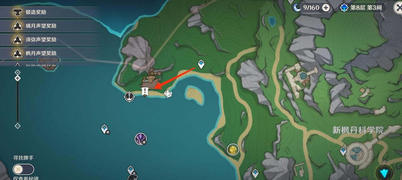 《原神》我們的目標在另一條管道任務攻略