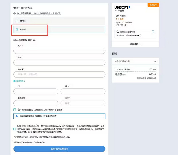 《刺客教條幻景》怎麽免費玩?免費遊玩方法介紹 《刺客教條幻景》怎麽免費玩?免費遊玩方法介紹