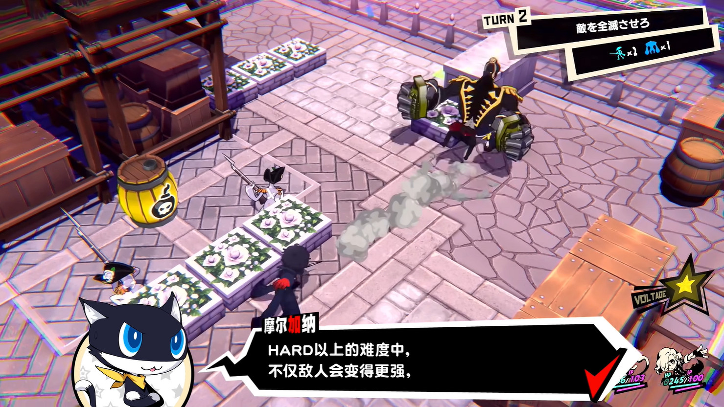 《女神異聞錄5:戰略版》新地圖機關 角色技能公開! 《女神異聞錄5:戰略版》新地圖機關 角色技能公開!