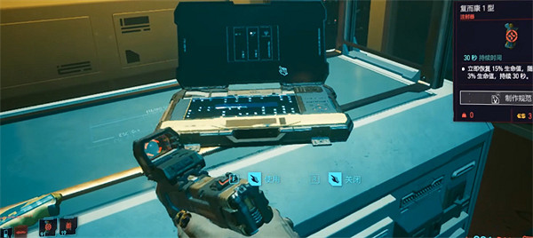 《電馭叛客2077》拯救布裡克方法介紹 《電馭叛客2077》拯救布裡克方法介紹