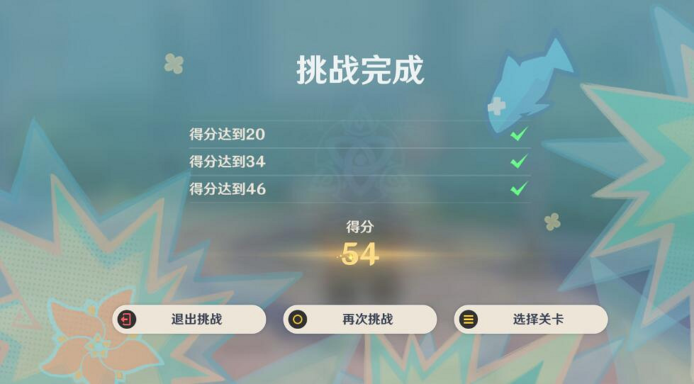 《原神》嘟嘟可轟轟奇遇記第六關滿分攻略 《原神》嘟嘟可轟轟奇遇記第六關滿分攻略