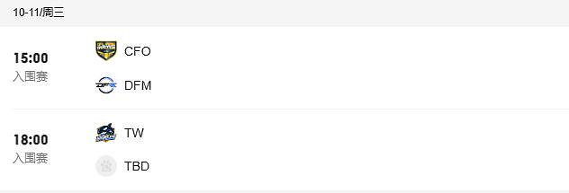 《英雄聯盟》S13全球總決賽賽程介紹