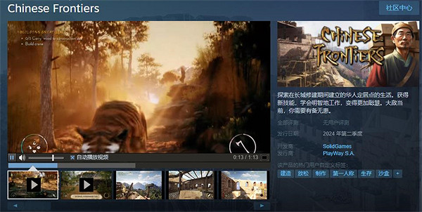 可以修長城的模擬器!《中國邊疆》將於2024年Q2發售 可以修長城的模擬器!《中國邊疆》將於2024年Q2發售