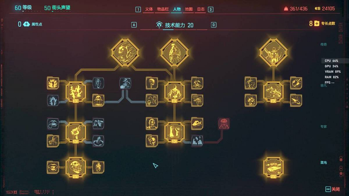 《電馭叛客2077》往日之影技能怎麽選?往日之影技能加點推薦 《電馭叛客2077》往日之影技能怎麽選?往日之影技能加點推薦