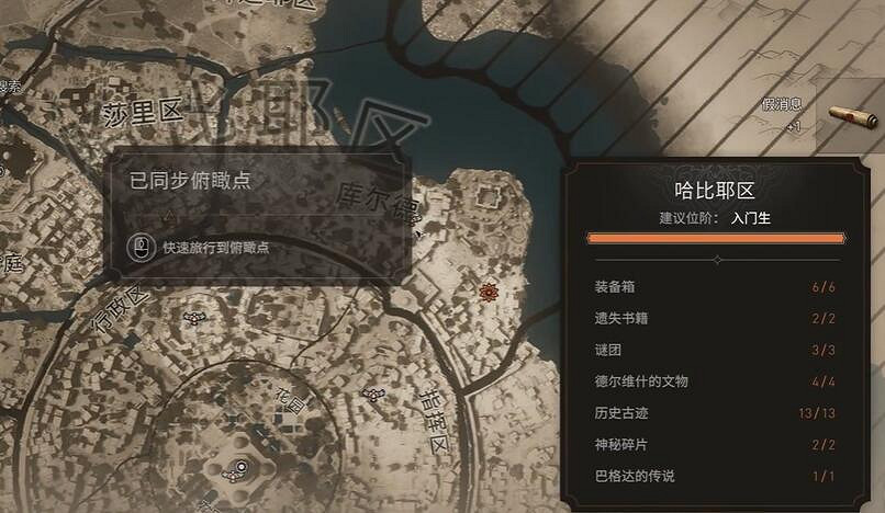 《刺客教條幻景》合約以假亂真攻略 《刺客教條幻景》合約以假亂真攻略