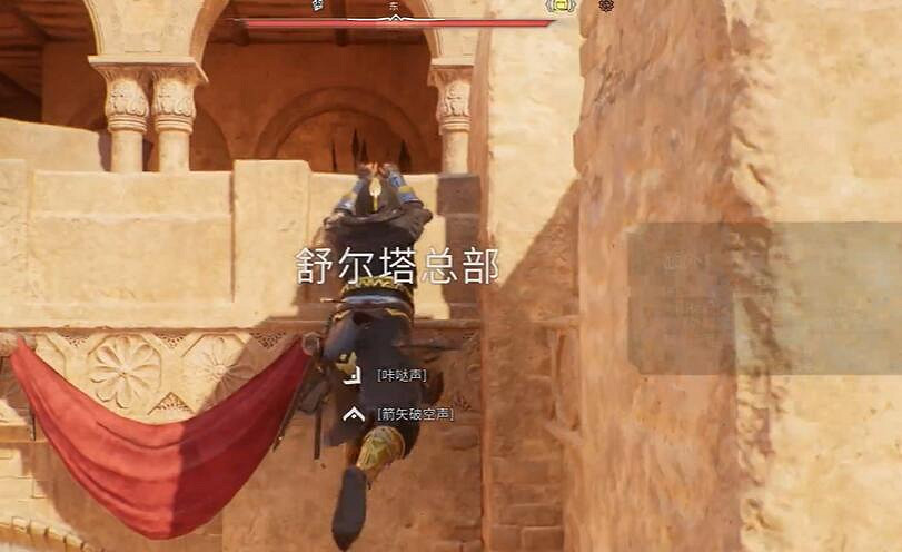 《刺客教條幻景》舒爾塔總部的裝備箱物品介紹 《刺客教條幻景》舒爾塔總部的裝備箱物品介紹