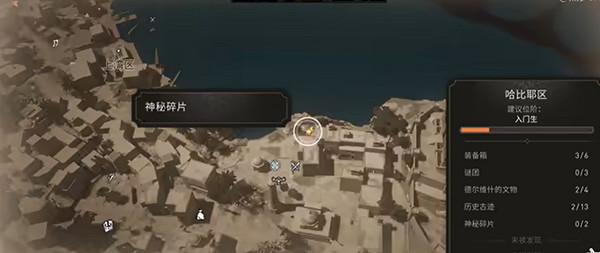 《刺客教條幻景》伊述套裝獲取方式 《刺客教條幻景》伊述套裝獲取方式