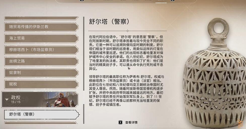 《刺客教條幻景》舒爾塔收集位置介紹 《刺客教條幻景》舒爾塔收集位置介紹