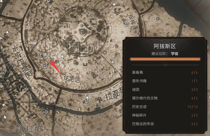 《刺客教條幻景》齊宴收集位置介紹 《刺客教條幻景》齊宴收集位置介紹