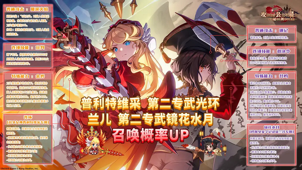 《守望傳說》最後一戰怎麽樣 普利特維採第二專武光介紹