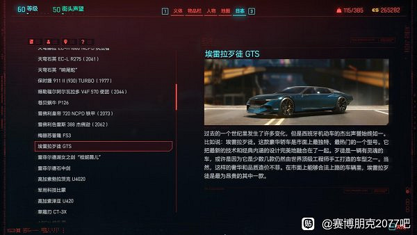 《電馭叛客2077》各車輛駕駛手感評析 《電馭叛客2077》各車輛駕駛手感評析