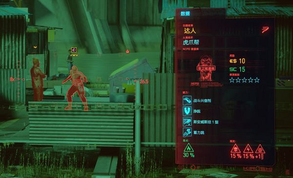 《電馭叛客2077》熱能武士刀獲取教學 《電馭叛客2077》熱能武士刀獲取教學