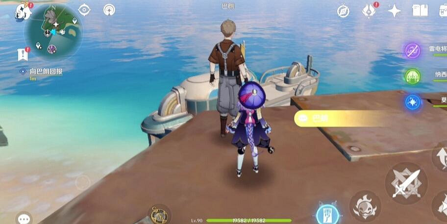 《原神》我們的目標在另一條管道任務攻略