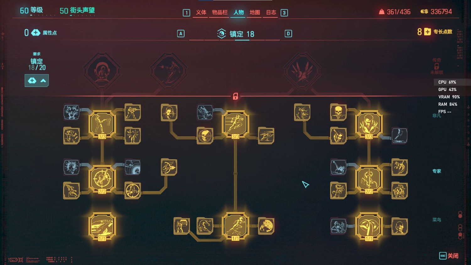 《電馭叛客2077》往日之影技能怎麽選?往日之影技能加點推薦 《電馭叛客2077》往日之影技能怎麽選?往日之影技能加點推薦