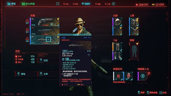 《電馭叛客2077》不朽武器提升品質機制介紹 《電馭叛客2077》不朽武器提升品質機制介紹