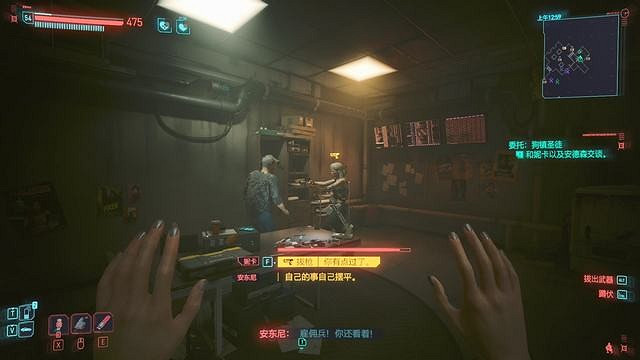 《電馭叛客2077》狗鎮聖徒完美結局攻略 狗鎮聖徒任務流程詳解 《電馭叛客2077》狗鎮聖徒完美結局攻略 狗鎮聖徒任務流程詳解