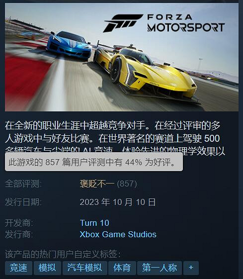 Xbox Game Pass (XGP) 官方宣布Xbox競速大作《極限競速8》現已加入 Xbox Game Pass (XGP) Xbox Game Pass (XGP) 官方宣布Xbox競速大作《極限競速8》現已加入 Xbox Game Pass (XGP)